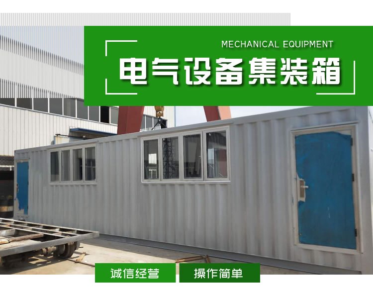 十大箱式变电站·箱变品牌(图1)
