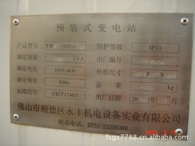 变压器_标签_网易出品(图1)