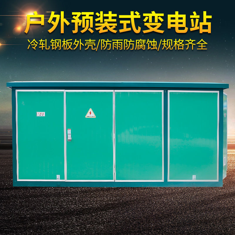 250kVA箱变系统图(参考)(图1)