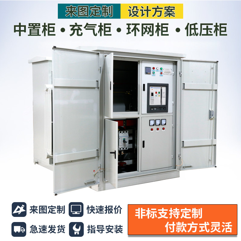 开关柜十大品牌高低压开关柜厂家排行高压-低哪个牌子好〈2026〉(图1)