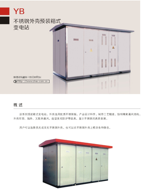 我在浙江安装室外环网箱应使用哪个定额？综合解释提到4-2-64适用但具体如何操作？(图1)