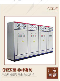 施耐德b柜预智低压成套设备(图1)