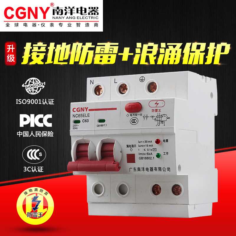 首页-南德电气集团-电能质量产品解决方案能源数字化系统解决方案新能源检测评估服务电力光伏储能EPC工程总承包(图1)